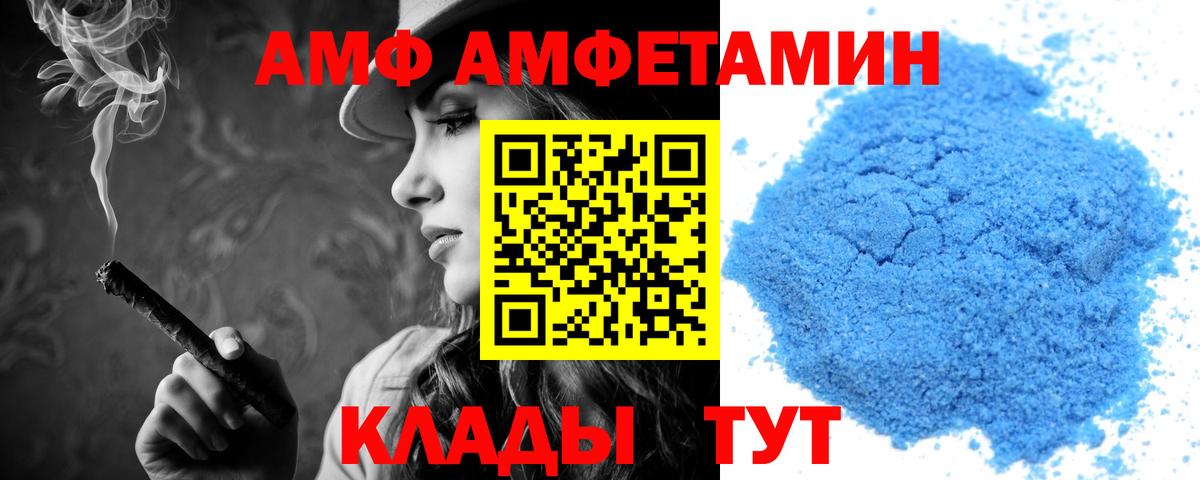 АМФ  Amphetamine 97%  АМФ  Вход с VPN  Курганинск 