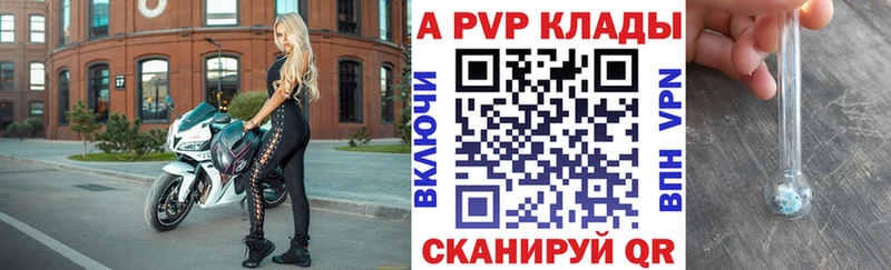магазин продажи наркотиков  Курганинск  Alfa_PVP Соль 