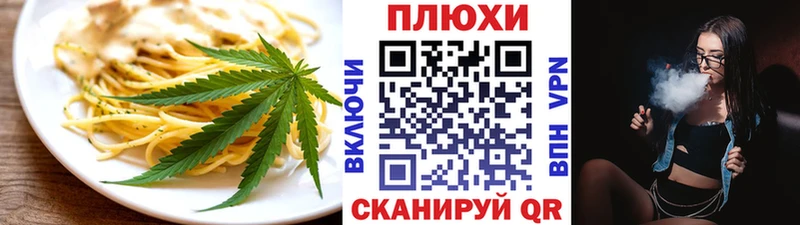Печенье с ТГК конопля Курганинск