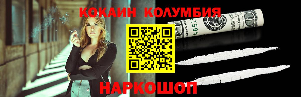COCAIN Перу Курганинск