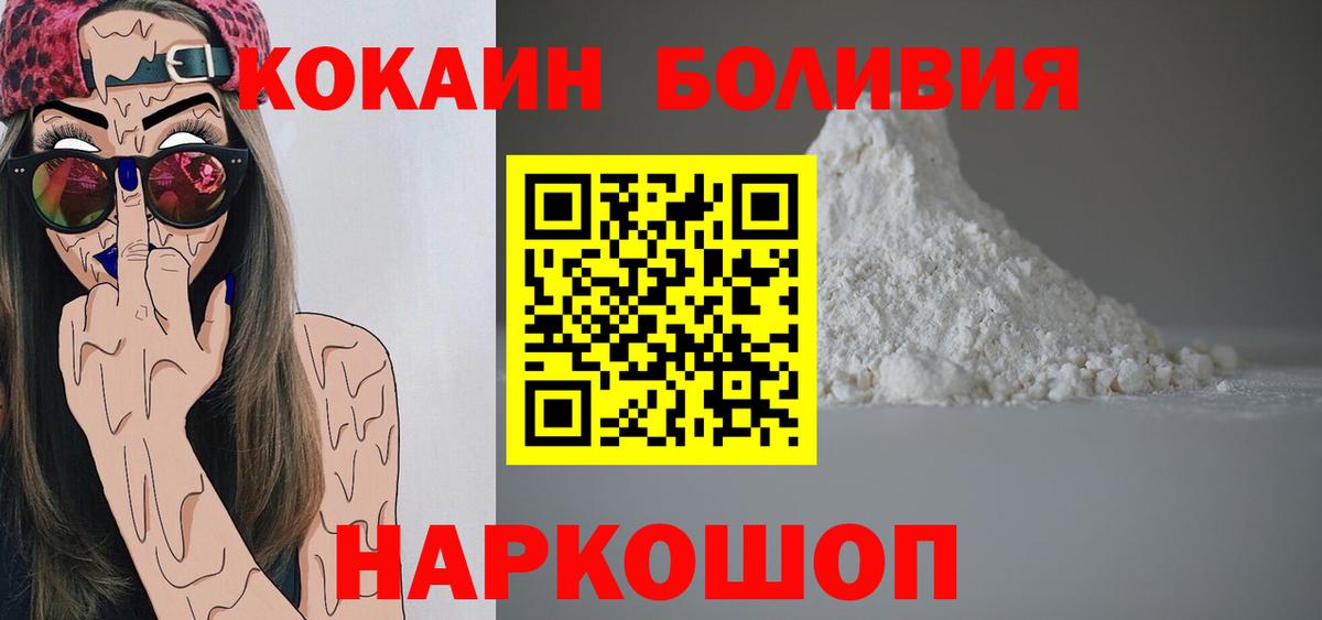Курганинск  Cocaine  Вход с VPN  Кокаин Fish Scale  КОКАИН VHQ 
