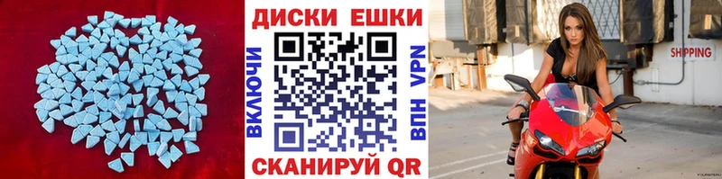 что такое   Курганинск  ЭКСТАЗИ круглые 