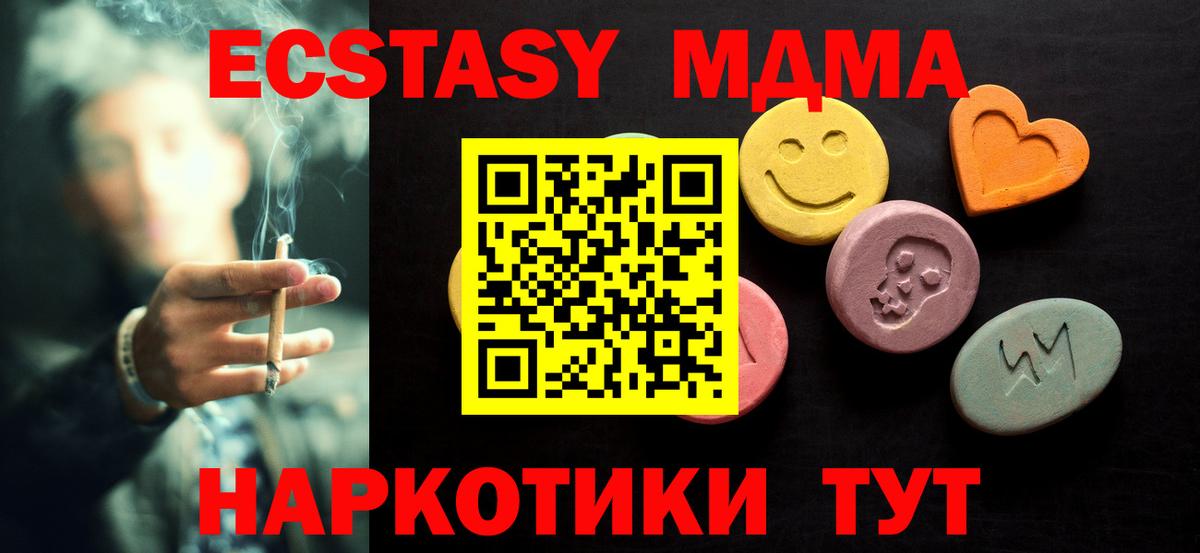 Экстази  Вход с VPN  мориарти официальный сайт  Курганинск  ЭКСТАЗИ louis Vuitton  Ecstasy Cube 