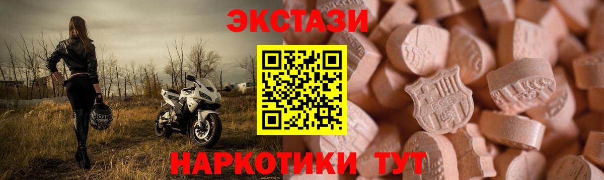 Ecstasy Дубай Курганинск
