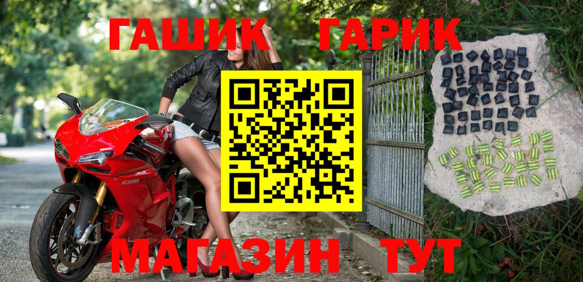 Гашиш хэш Курганинск