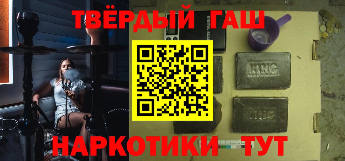 где продают наркотики  ГАШ гашик  Курганинск  Вход с VPN  Гашиш Ice-O-Lator  ГАШИШ 