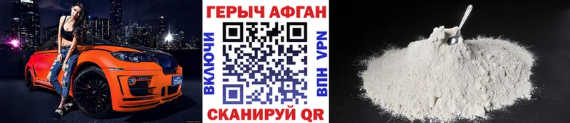 Героин герыч  Курганинск 