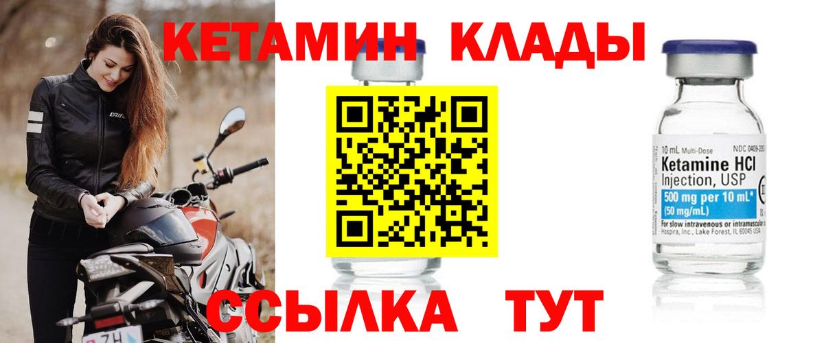 Кетамин ketamine  КЕТАМИН ketamine  Вход с VPN  Курганинск 