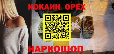 синтетический гашиш Шелехов