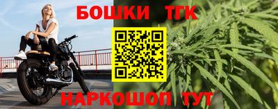 синтетический гашиш Шелехов