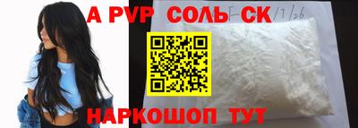 первитин Шебекино