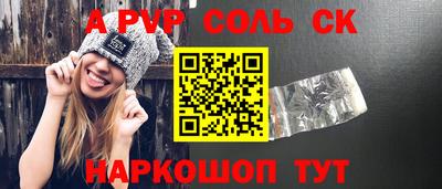 синтетический гашиш Шелехов