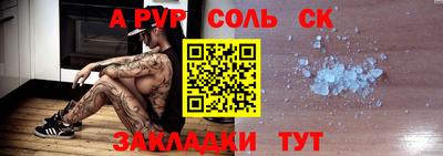 синтетический гашиш Шелехов