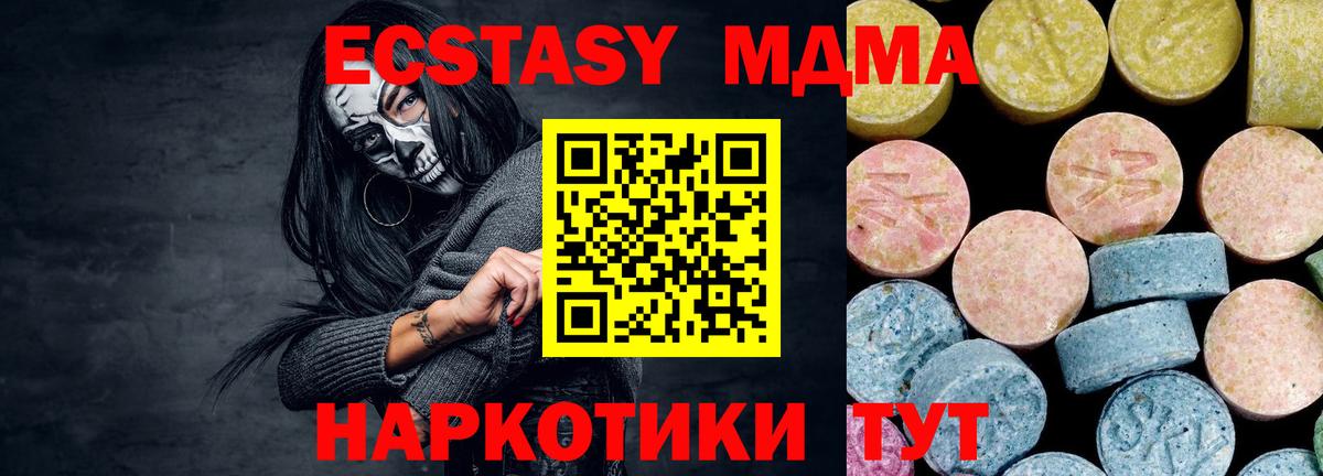 MDMA crystal Курганинск