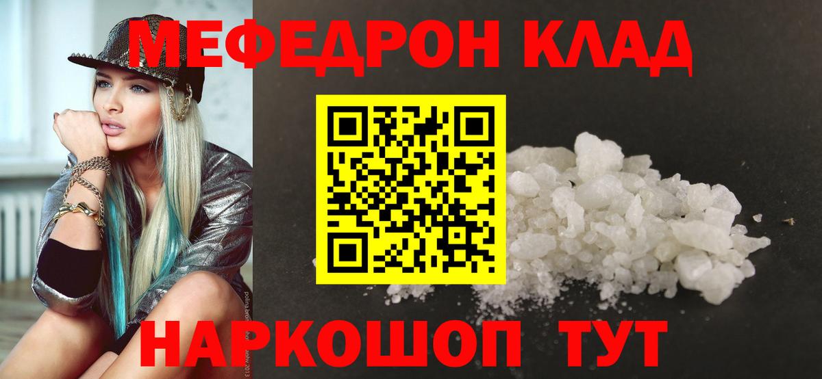Курганинск  Мефедрон  Вход с VPN  Мефедрон  Меф mephedrone  МЯУ-МЯУ mephedrone 
