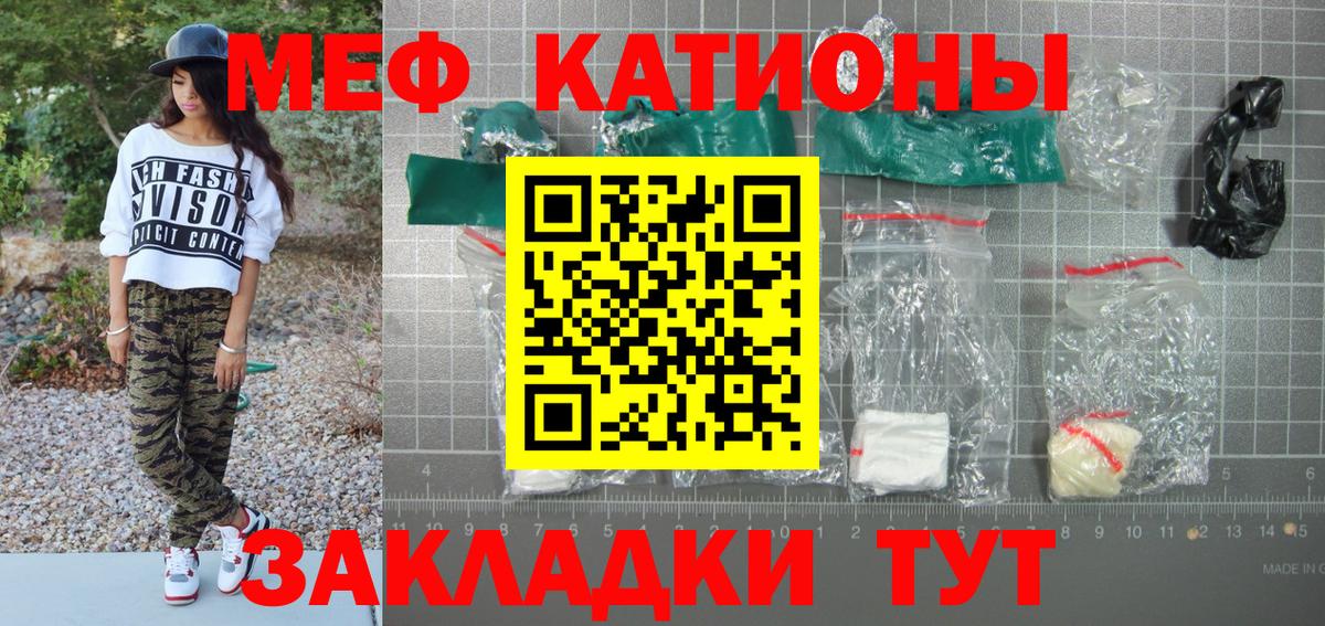 Мефедрон мука Курганинск