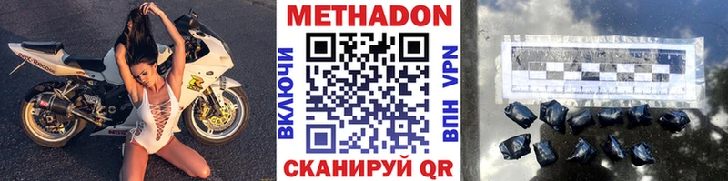закладки  Курганинск  МЕТАДОН белоснежный 