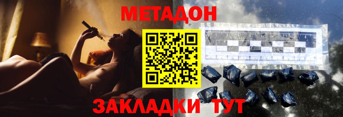 МЕТАДОН VHQ  Вход с VPN  Курганинск 