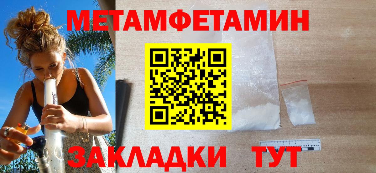 Метамфетамин мет  Метамфетамин мет  Курганинск  Вход с VPN 