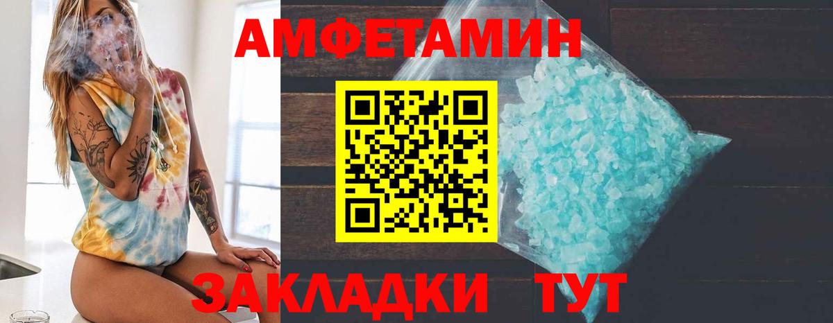 Первитин кристалл Курганинск