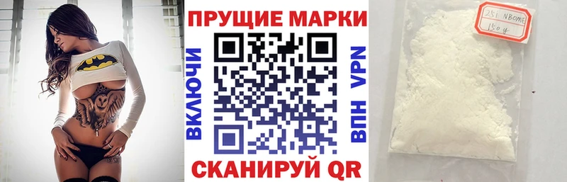 Марки 25I-NBOMe 1,5мг  площадка формула  Курганинск 