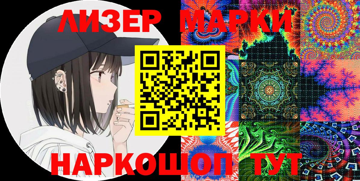 Марки NBOMe 1,5мг  Марки N-bome  Курганинск  Вход с VPN 