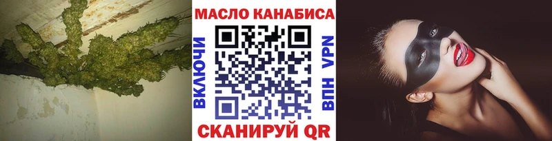 ТГК вейп с тгк  Курганинск 