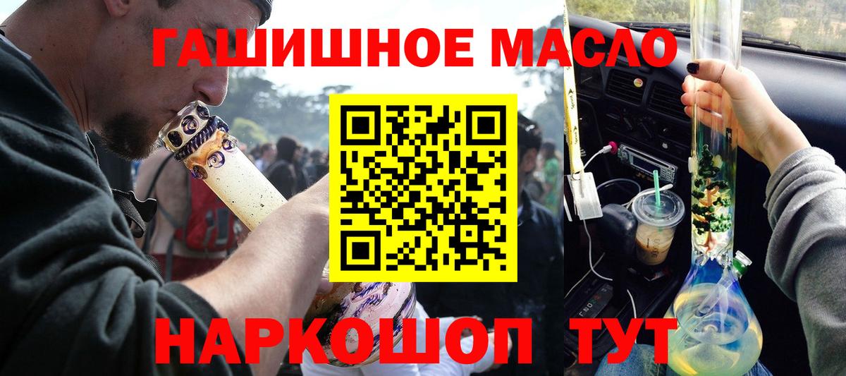 Курганинск  Дистиллят ТГК жижа  Вход с VPN  ТГК гашишное масло 