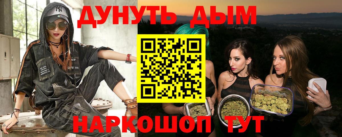 Марихуана LSD WEED Курганинск